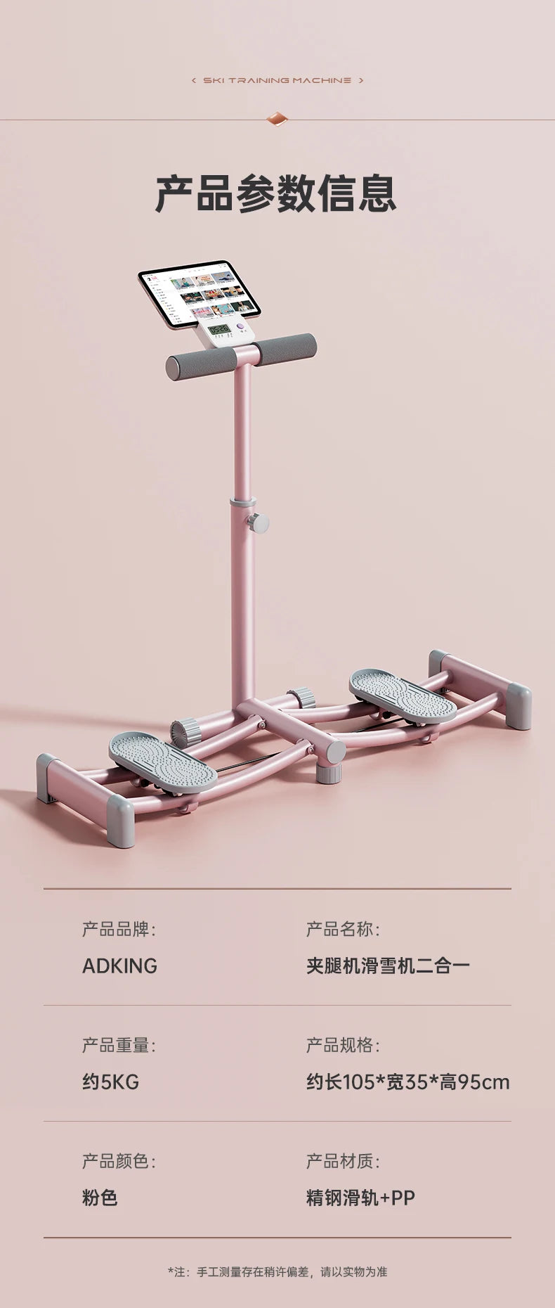 Foldable Leg Training Device