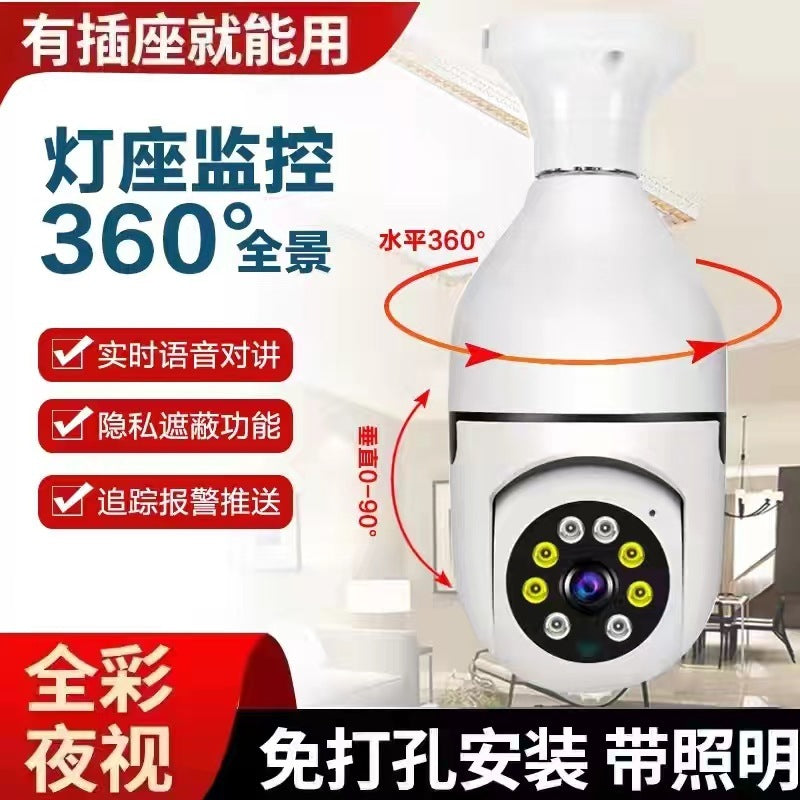 Rw104p security camera with lamp holder